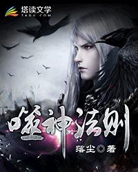 噬神者1游戏
