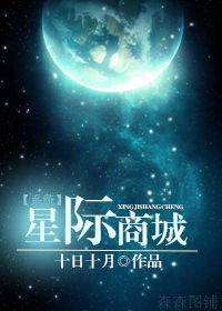 星际战甲 商城