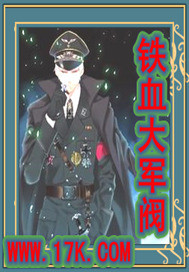 铁血大旗门国语版免费观看手机