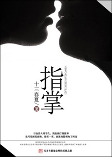 指掌时代萧筝