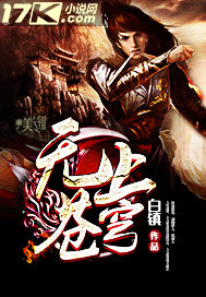 无上神帝全文阅读