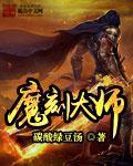 魔塔传说