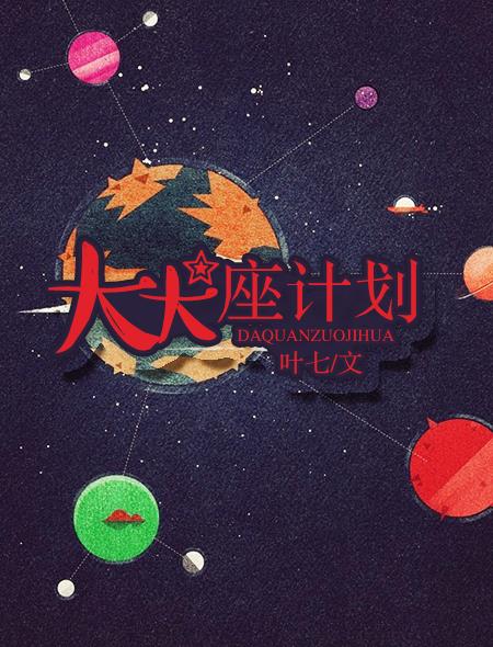 大犬座到底有多大