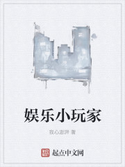 娱乐玩家电影
