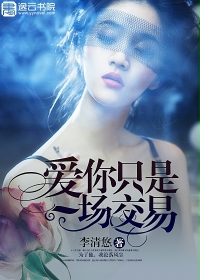 爱你只是一个字