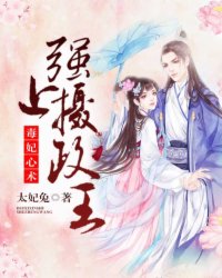 毒妃权谋