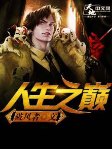人生之道