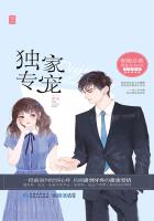 独家专宠番外在线阅读