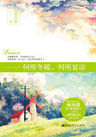 何所冬暖何所夏凉续集