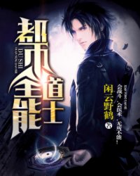 都市全能小仙医完整版