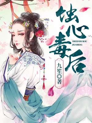 蚀心者陆一
