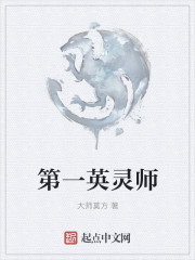 第一英雄精灵骑士隆美尔在哪里