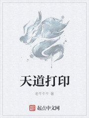天道大帝