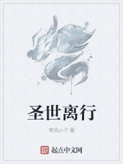 圣世华庭
