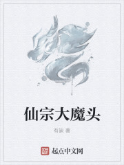 仙宗大掌门最强弟子