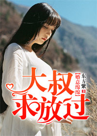 婚意绵绵总裁宠妻好欢喜完整版