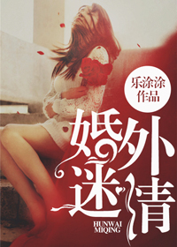 婚外迷情孙洁出轨了吗