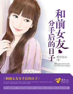 和前女友分手后抑郁了很久怎么改变心态