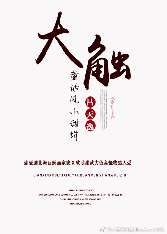 大触by吕天逸宝书网