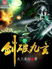 剑破九天百科介绍