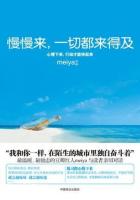 慢慢来一切都来得及是什么意思