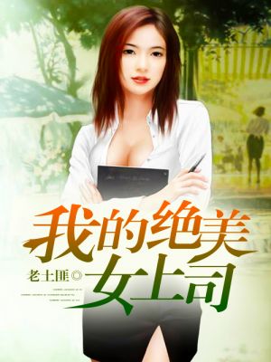 我的绝美小娇妻