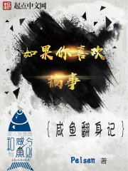 如果你喜欢花