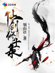 仙剑7