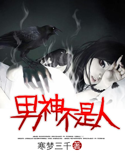 男神不是直男怎么办