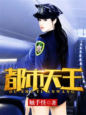 都市天才医仙小说