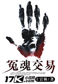 冤魂托梦谁是凶手大结局