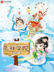 岚县学校怎么样