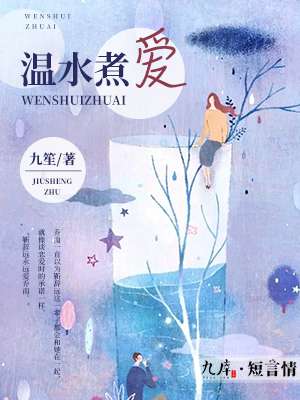 温水煮蛋成就