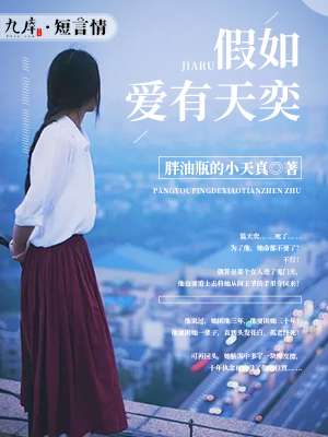 假如爱有天意电影国语版