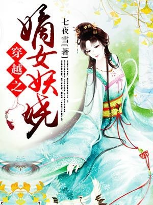 重生嫡女妖娆全文免费
