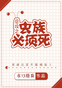 虫族入侵星河战队基地