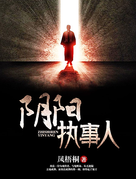 阴阳镇