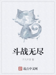 无尽战刃属性介绍