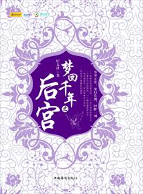 梦回千年演出详情