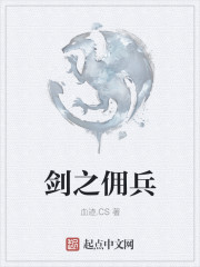 剑来小说