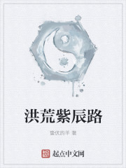 洪荒紫霄宫样子