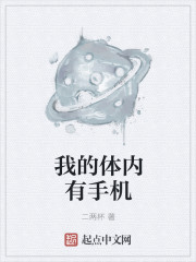 我的体内有个修仙界梁子诚
