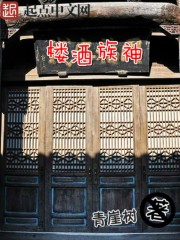 神医喜来乐