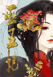 巫王的儿子叫什么