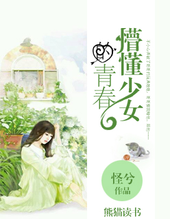 懵懂少女遇上教官