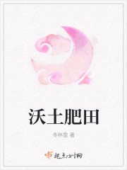 沃土家园