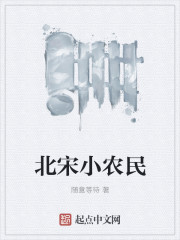 北宋小吃
