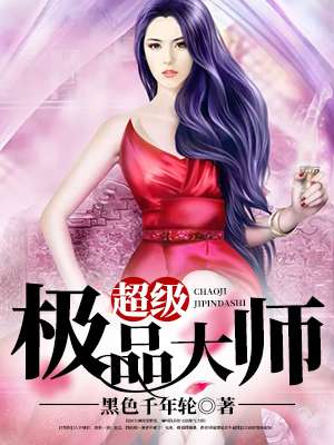 超级极品兵王txt下载