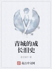 倾城的成语
