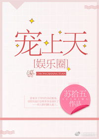 宠上天短剧免费看